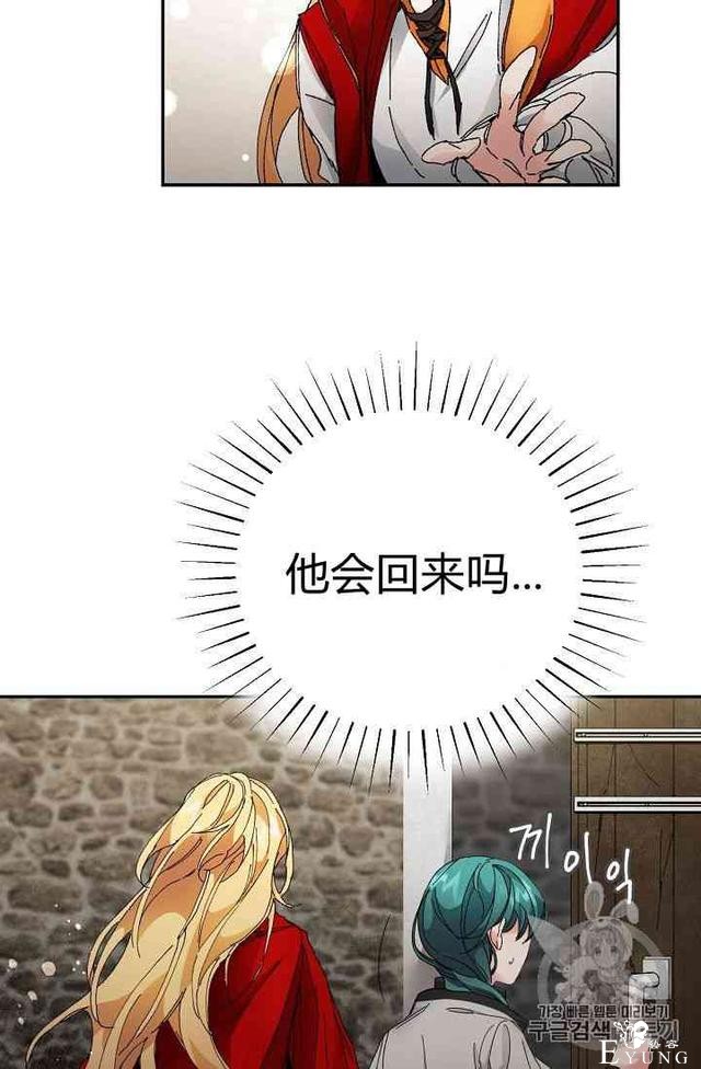 漫画：韩漫-成为小说中的恶毒女王 3-74.jpg