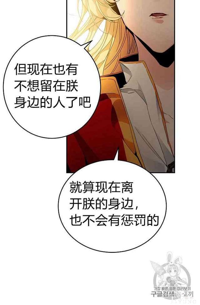 漫画：韩漫-成为小说中的恶毒女王 3-71.jpg