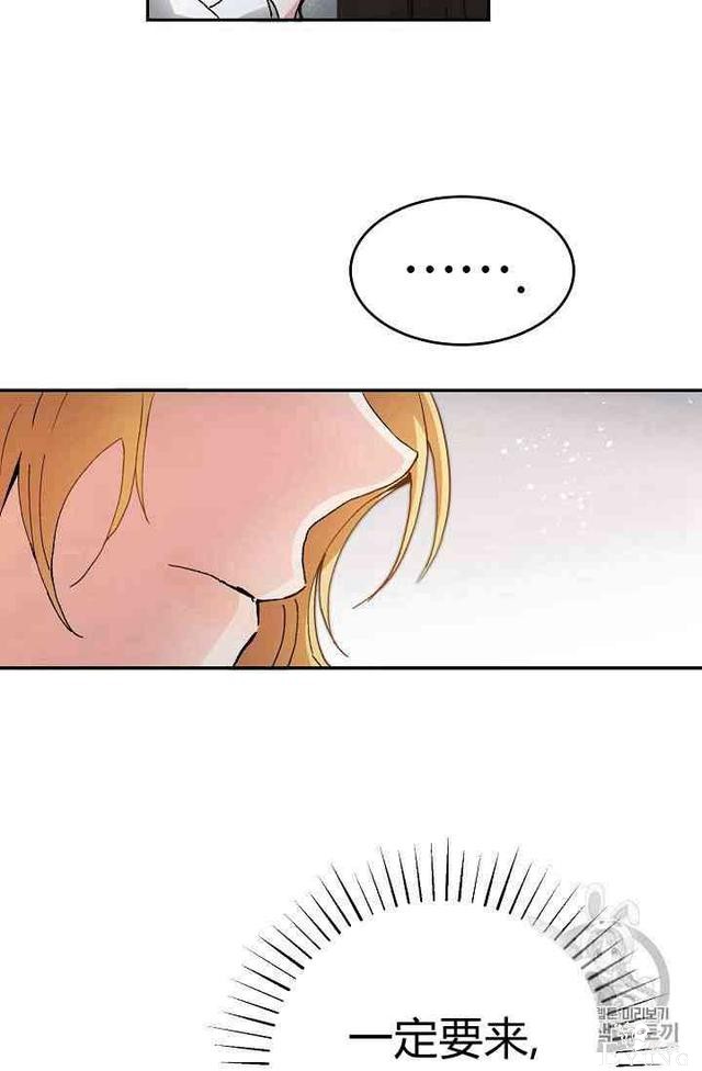 漫画：韩漫-成为小说中的恶毒女王 3-79.jpg