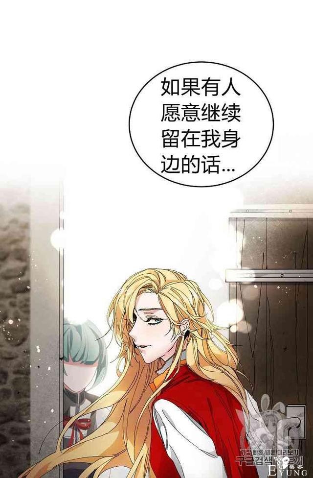 漫画：韩漫-成为小说中的恶毒女王 3-76.jpg
