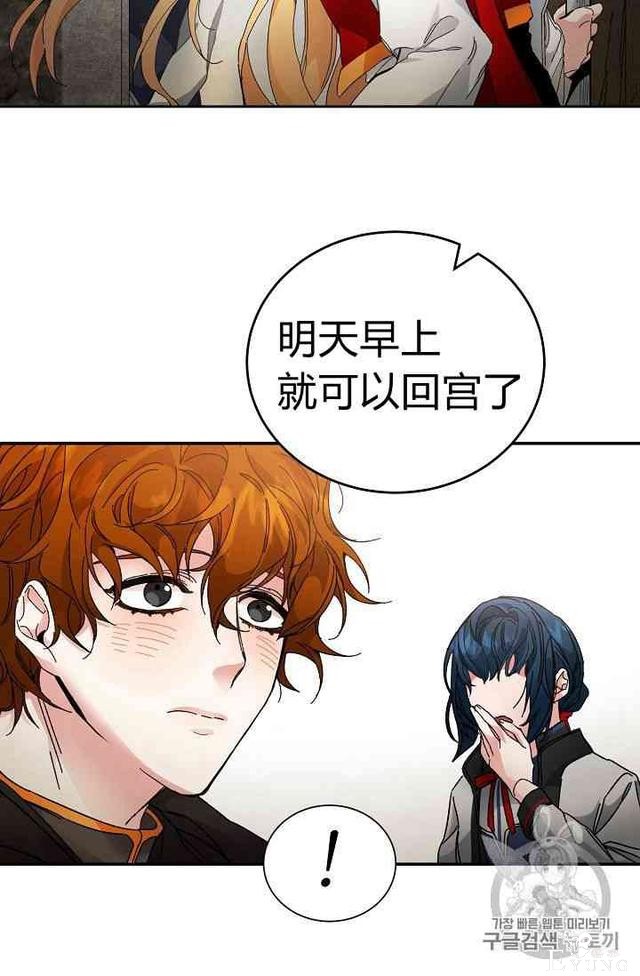 漫画：韩漫-成为小说中的恶毒女王 3-77.jpg