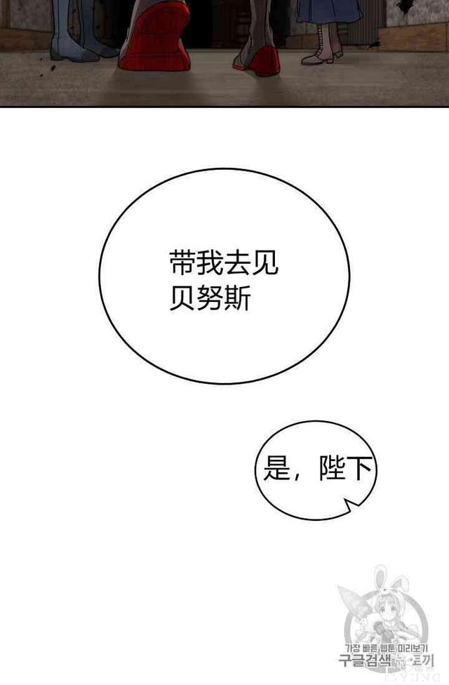 漫画：韩漫-成为小说中的恶毒女王 3-83.jpg