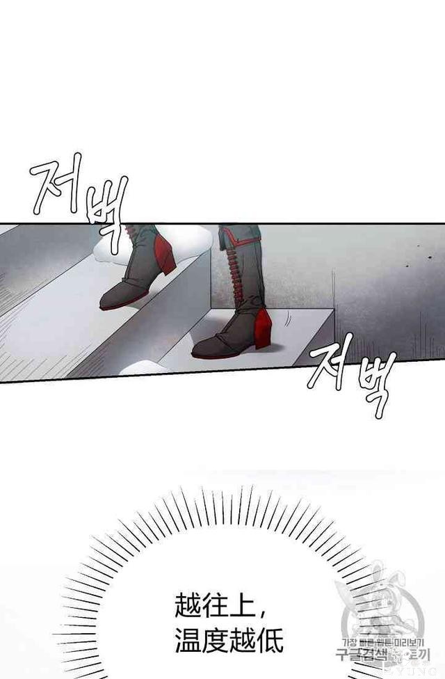 漫画：韩漫-成为小说中的恶毒女王 3-84.jpg