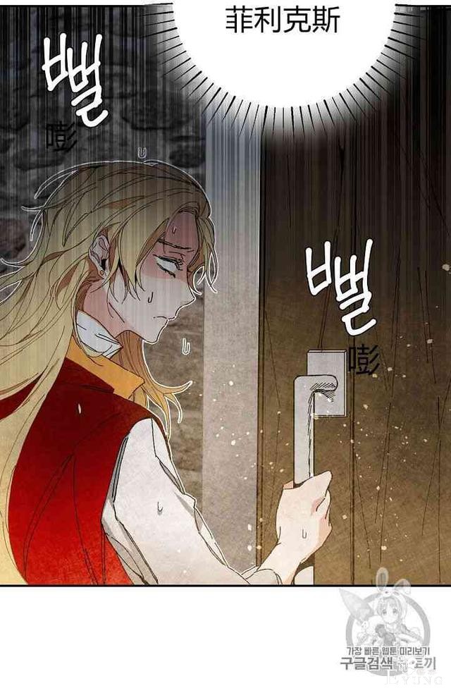 漫画：韩漫-成为小说中的恶毒女王 3-80.jpg