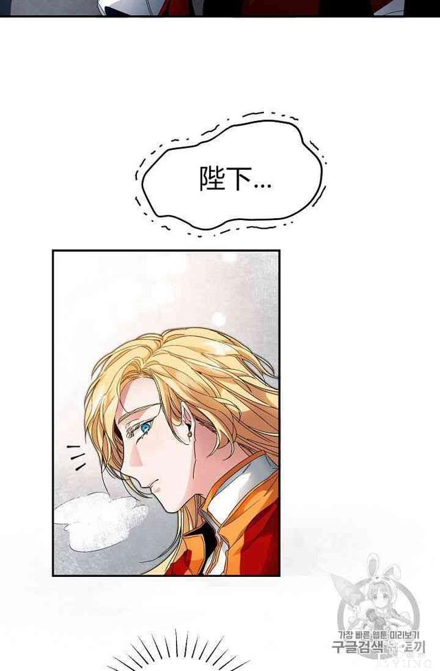 漫画：韩漫-成为小说中的恶毒女王 3-85.jpg