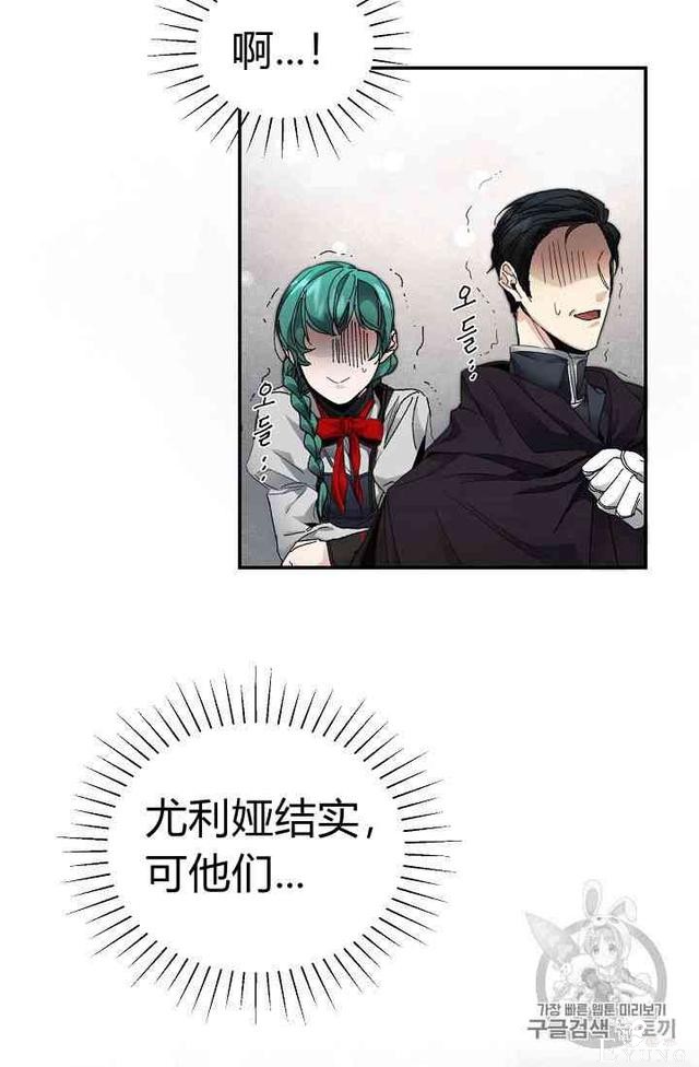 漫画：韩漫-成为小说中的恶毒女王 3-86.jpg