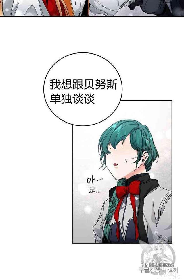 漫画：韩漫-成为小说中的恶毒女王 3-88.jpg