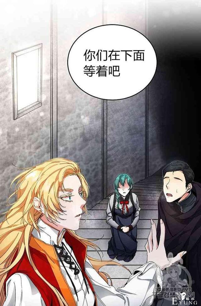漫画：韩漫-成为小说中的恶毒女王 3-87.jpg