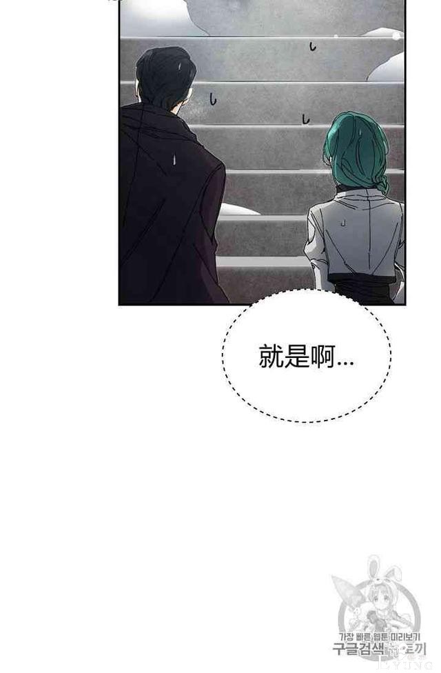 漫画：韩漫-成为小说中的恶毒女王 3-90.jpg