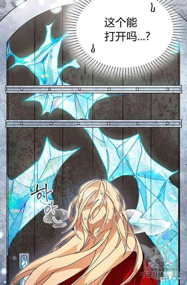 漫画：韩漫-成为小说中的恶毒女王 3-92.jpg