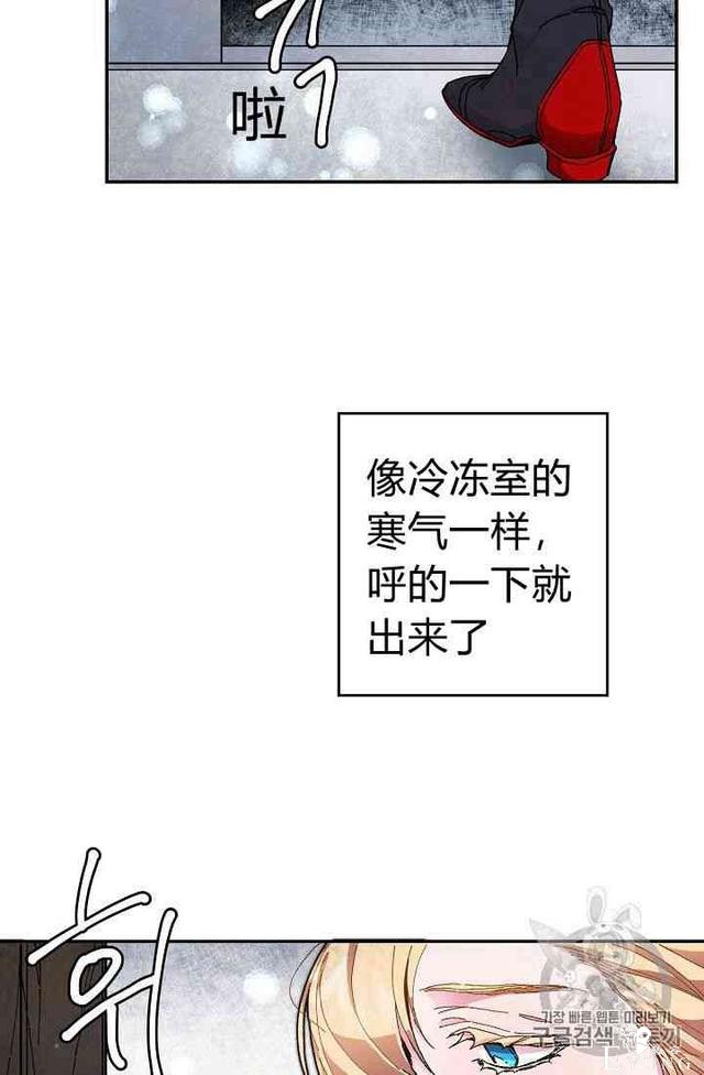 漫画：韩漫-成为小说中的恶毒女王 3-95.jpg