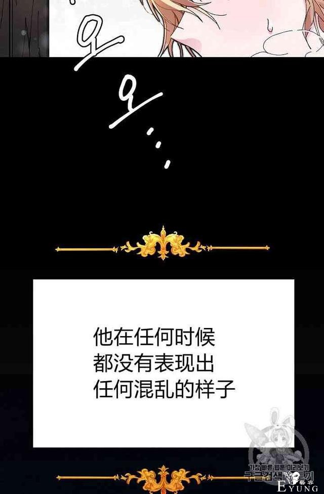 漫画：韩漫-成为小说中的恶毒女王 3-96.jpg