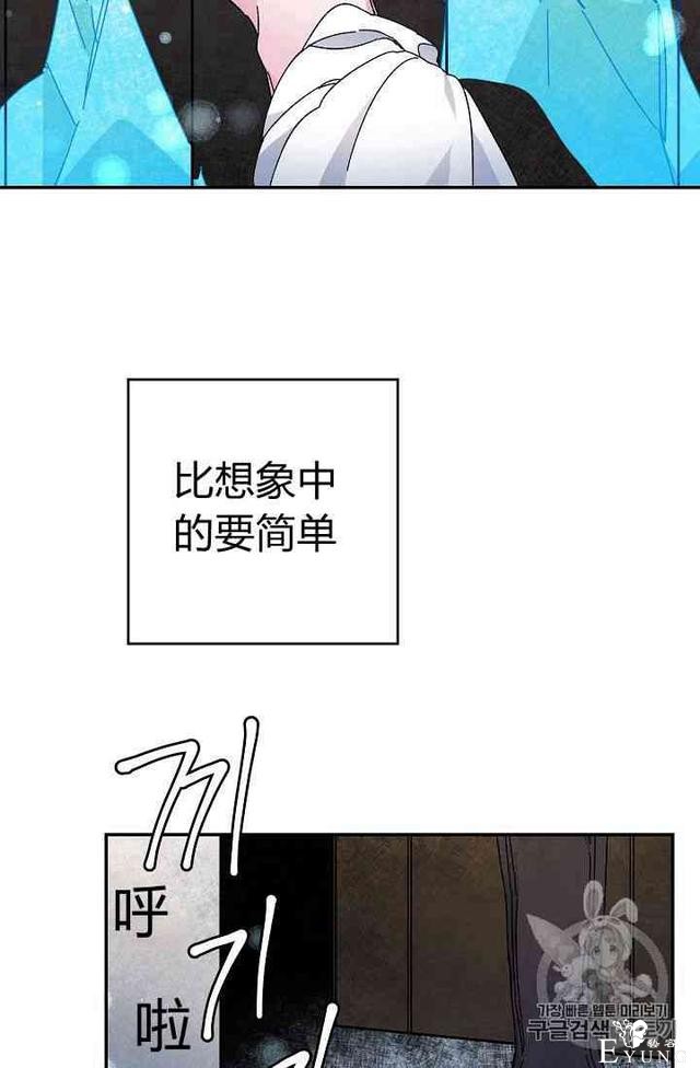 漫画：韩漫-成为小说中的恶毒女王 3-94.jpg