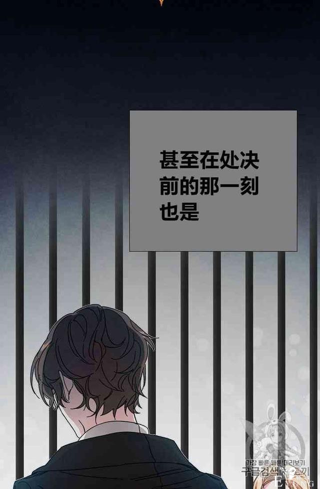 漫画：韩漫-成为小说中的恶毒女王 3-97.jpg