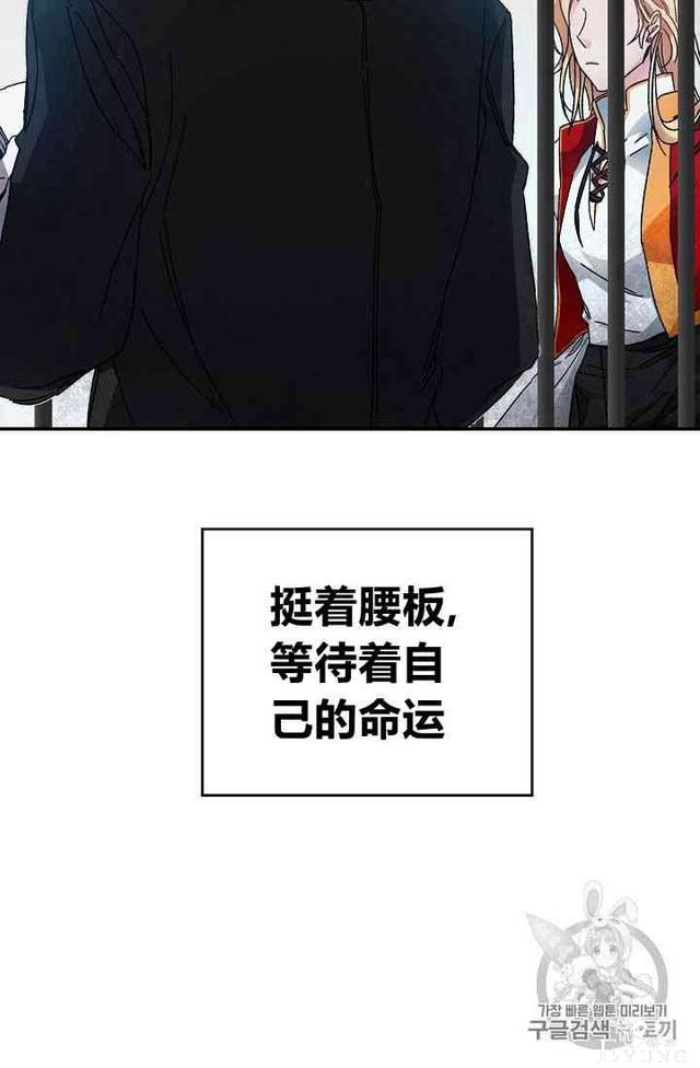 漫画：韩漫-成为小说中的恶毒女王 3-98.jpg
