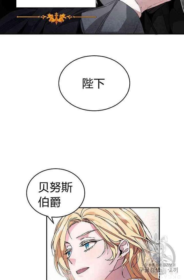 漫画：韩漫-成为小说中的恶毒女王 3-101.jpg