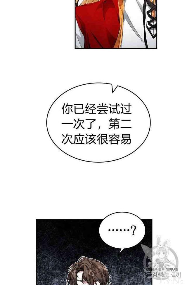 漫画：韩漫-成为小说中的恶毒女王 3-104.jpg