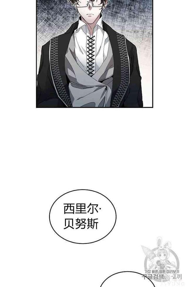 漫画：韩漫-成为小说中的恶毒女王 3-105.jpg