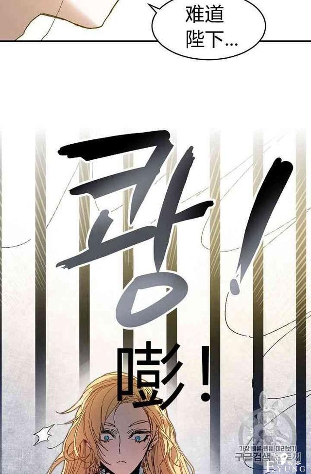 漫画：韩漫-成为小说中的恶毒女王 3-110.jpg