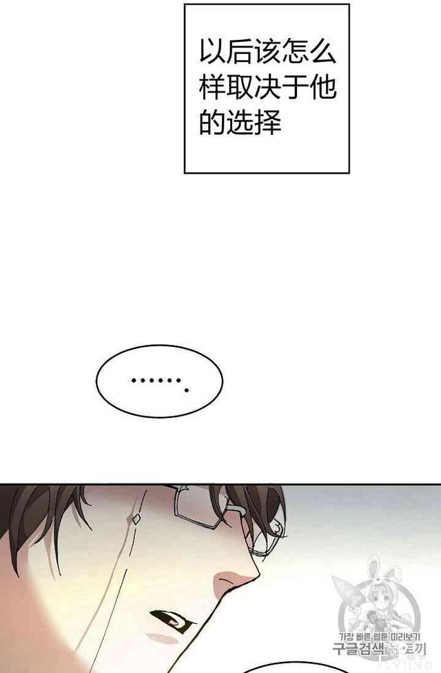 漫画：韩漫-成为小说中的恶毒女王 3-109.jpg