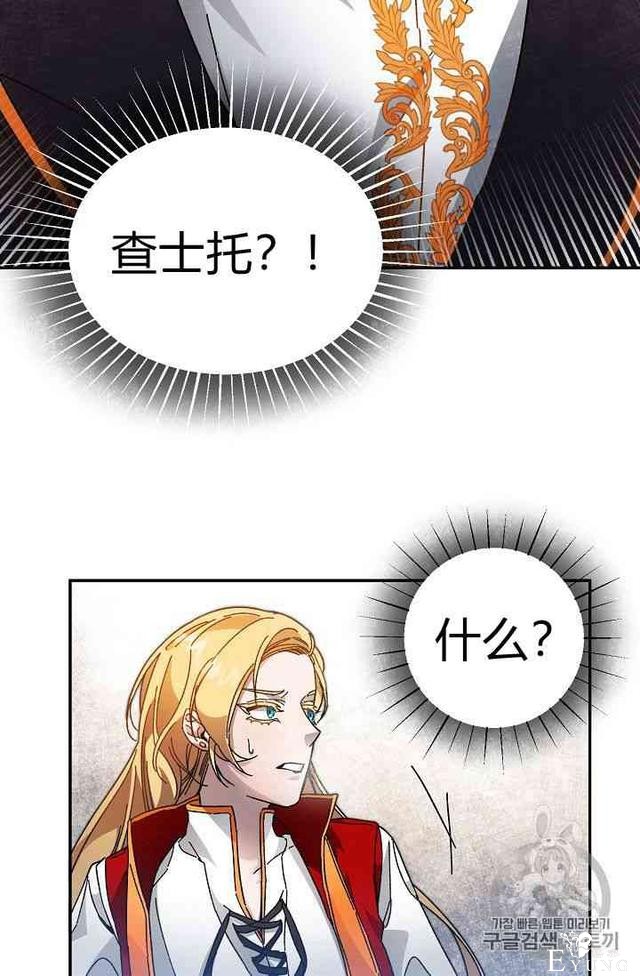 漫画：韩漫-成为小说中的恶毒女王 3-114.jpg