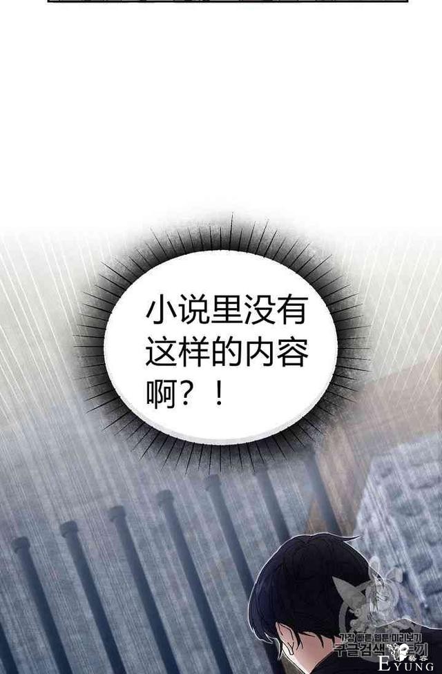 漫画：韩漫-成为小说中的恶毒女王 3-115.jpg