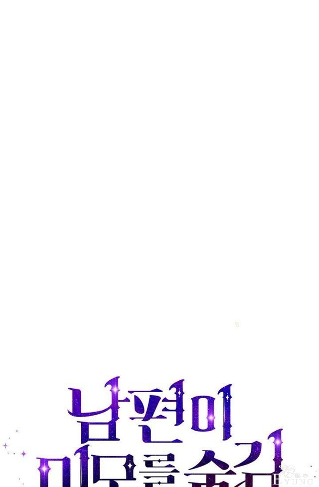 漫画：韩漫-丈夫隐藏了他的容貌 3-1.jpg