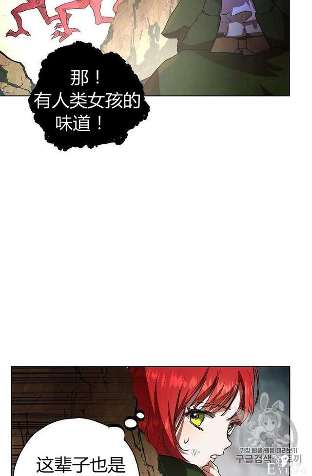 漫画：韩漫-丈夫隐藏了他的容貌 3-14.jpg