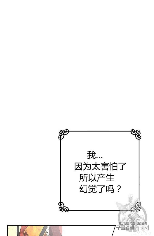 漫画：韩漫-丈夫隐藏了他的容貌 3-16.jpg