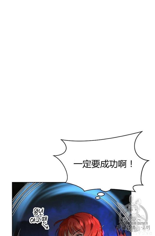 漫画：韩漫-丈夫隐藏了他的容貌 3-27.jpg