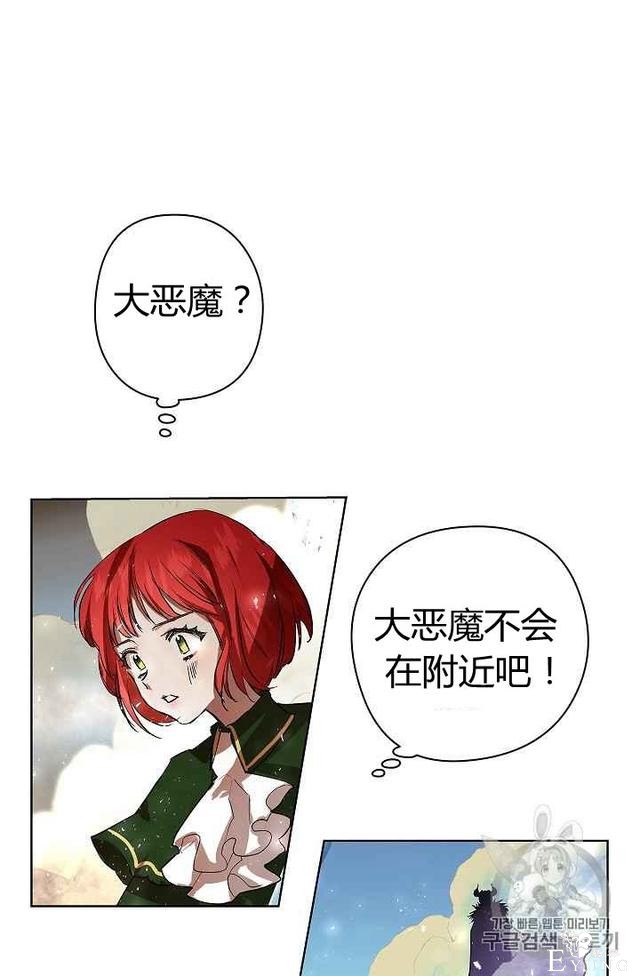 漫画：韩漫-丈夫隐藏了他的容貌 3-40.jpg