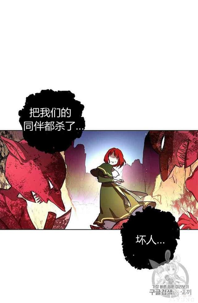 漫画：韩漫-丈夫隐藏了他的容貌 3-44.jpg