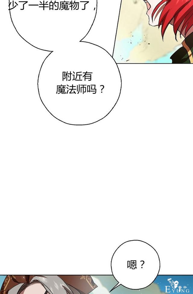 漫画：韩漫-丈夫隐藏了他的容貌 3-55.jpg