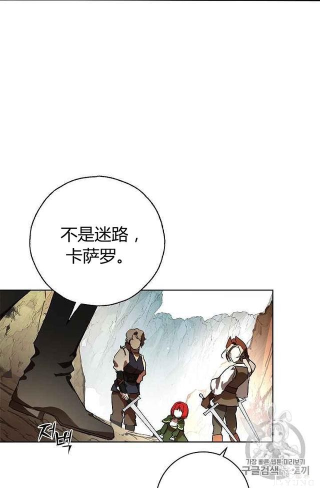 漫画：韩漫-丈夫隐藏了他的容貌 3-58.jpg