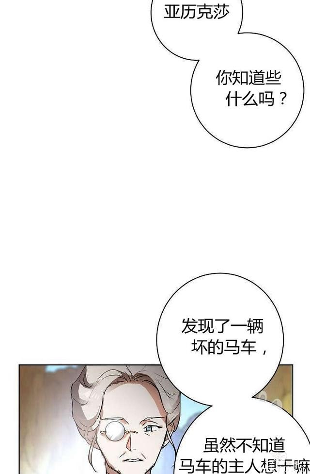 漫画：韩漫-丈夫隐藏了他的容貌 3-59.jpg