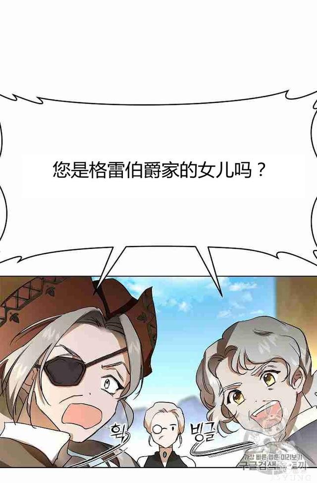 漫画：韩漫-丈夫隐藏了他的容貌 3-61.jpg