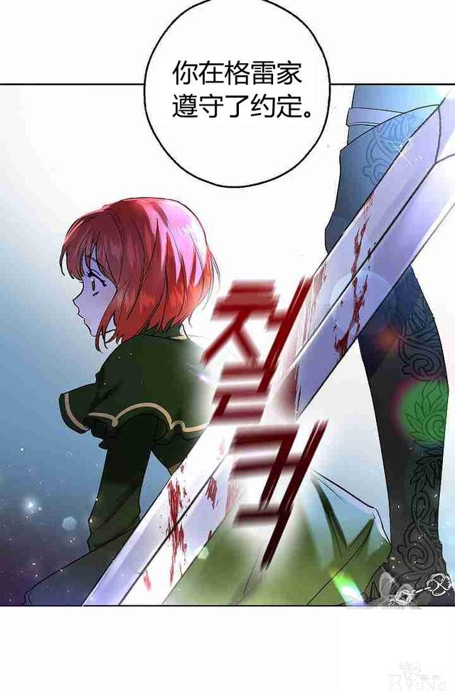 漫画：韩漫-丈夫隐藏了他的容貌 3-64.jpg
