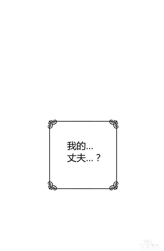 漫画：韩漫-丈夫隐藏了他的容貌 3-71.jpg