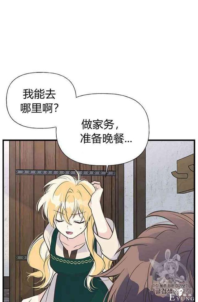 漫画：韩漫-姐姐把男主人公捡回家了13-5.jpg