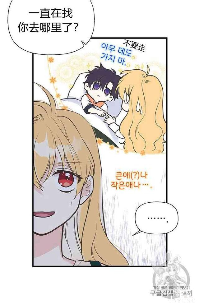 漫画：韩漫-姐姐把男主人公捡回家了13-4.jpg