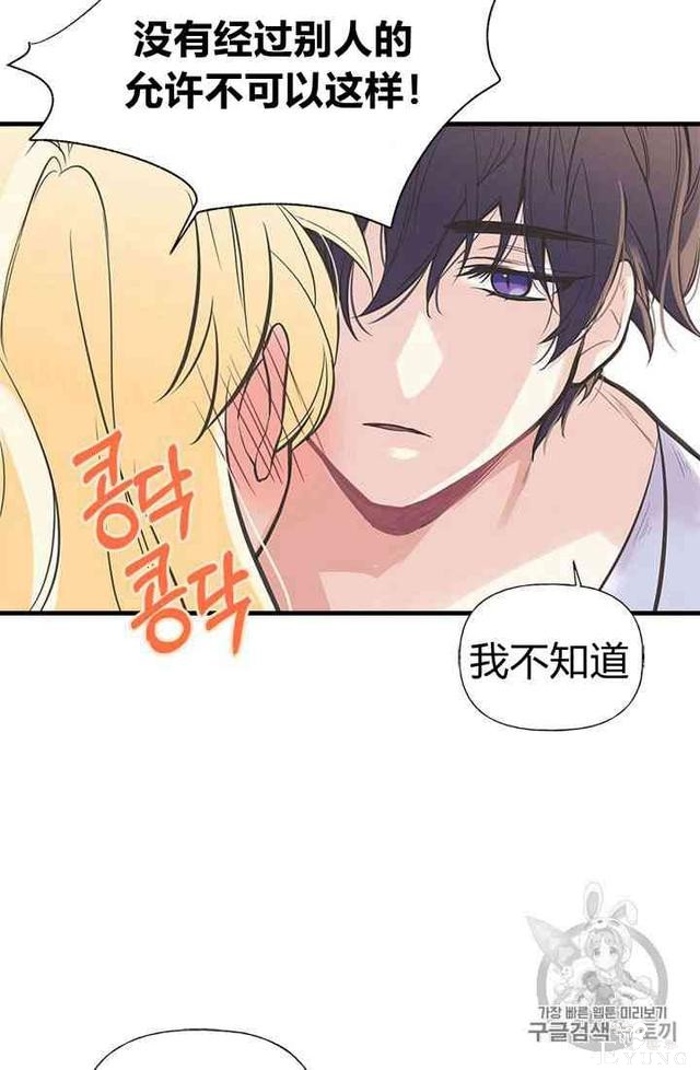 漫画：韩漫-姐姐把男主人公捡回家了13-16.jpg