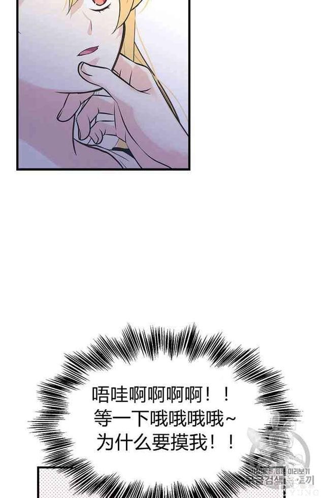 漫画：韩漫-姐姐把男主人公捡回家了13-14.jpg