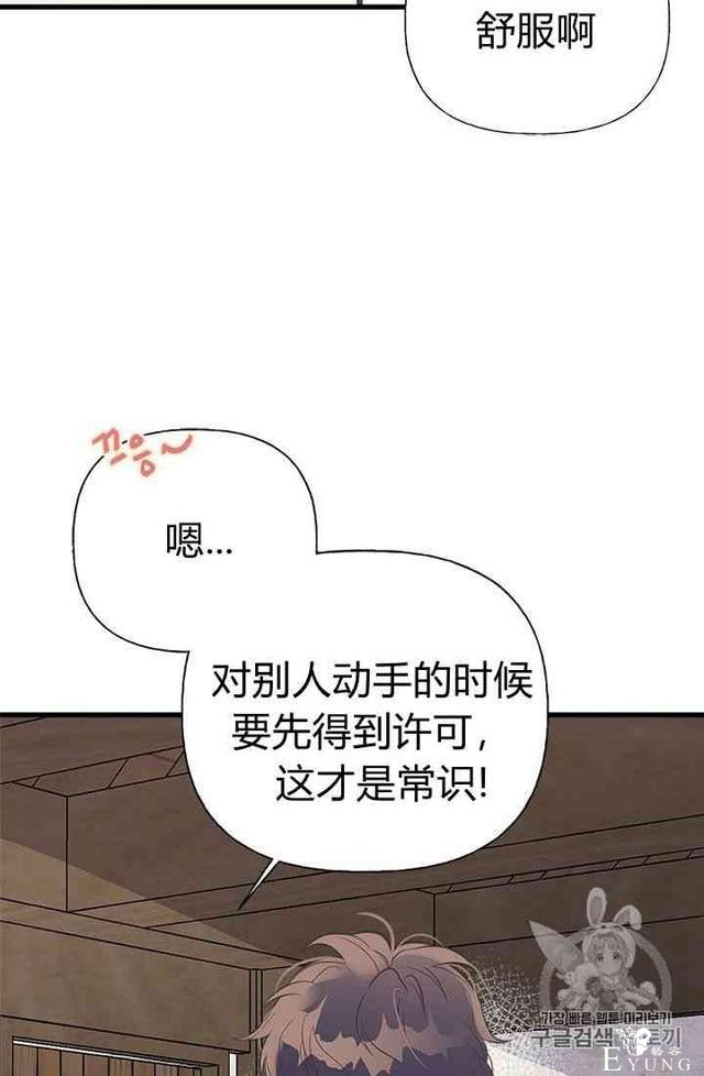 漫画：韩漫-姐姐把男主人公捡回家了13-20.jpg
