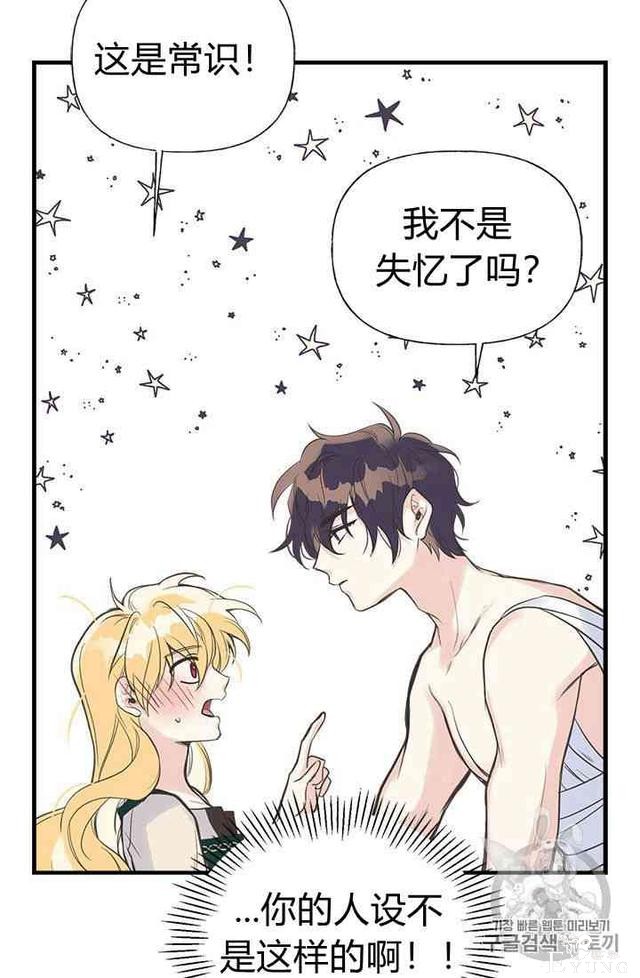 漫画：韩漫-姐姐把男主人公捡回家了13-17.jpg