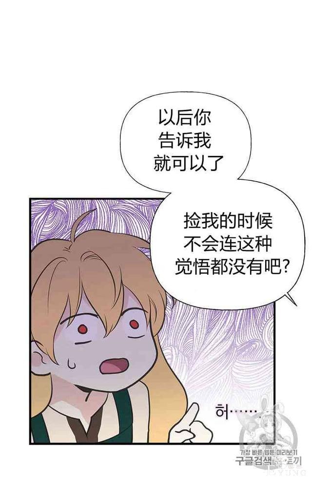 漫画：韩漫-姐姐把男主人公捡回家了13-23.jpg