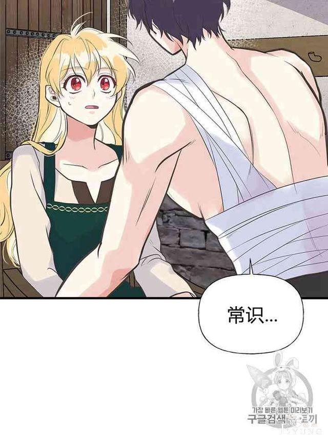 漫画：韩漫-姐姐把男主人公捡回家了13-21.jpg