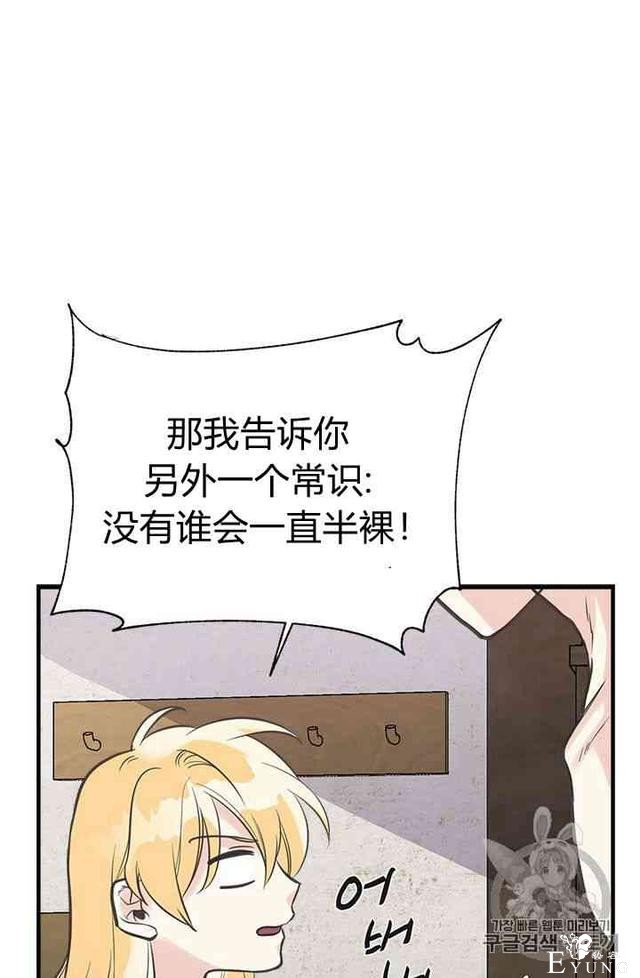 漫画：韩漫-姐姐把男主人公捡回家了13-24.jpg