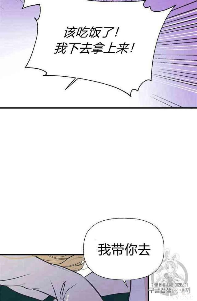 漫画：韩漫-姐姐把男主人公捡回家了13-28.jpg