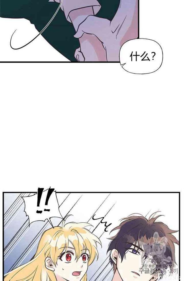 漫画：韩漫-姐姐把男主人公捡回家了13-29.jpg