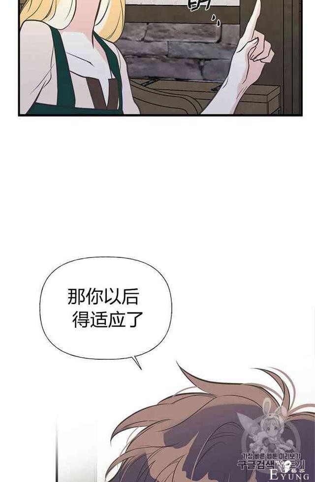 漫画：韩漫-姐姐把男主人公捡回家了13-25.jpg